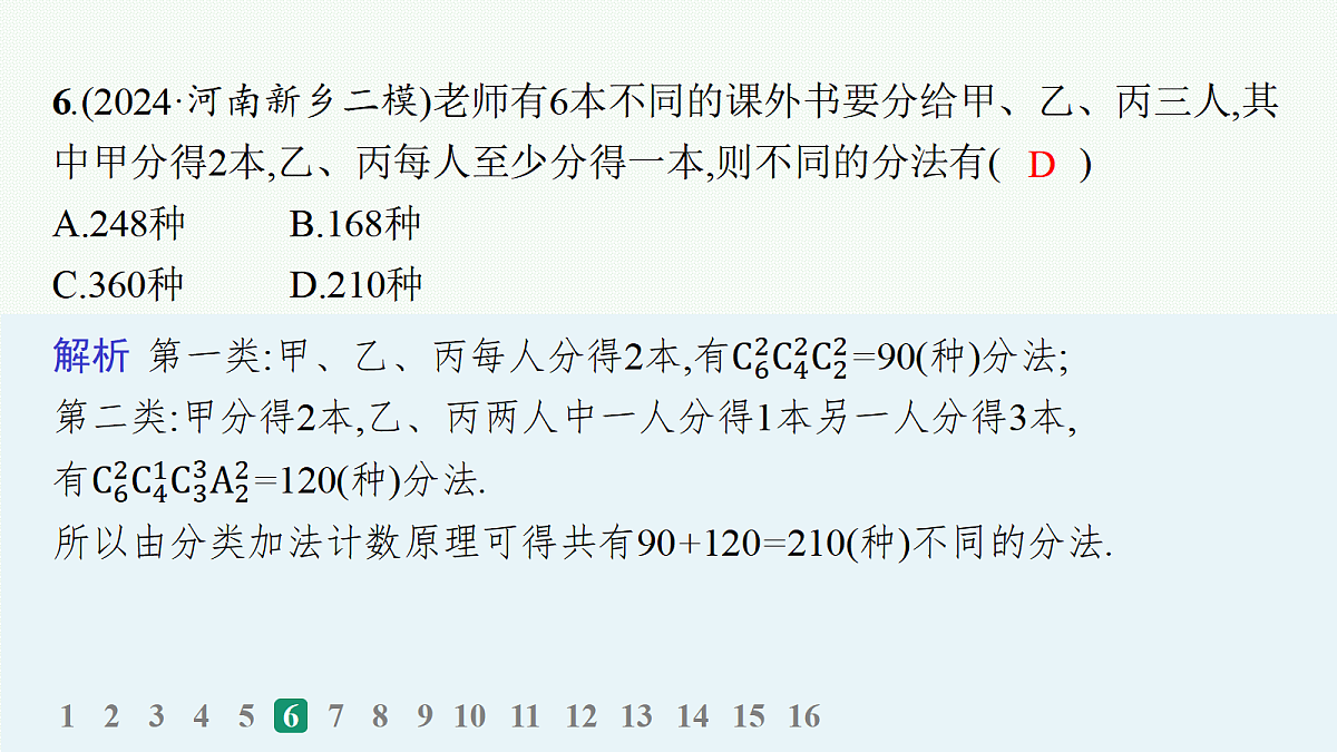 18035864第7页