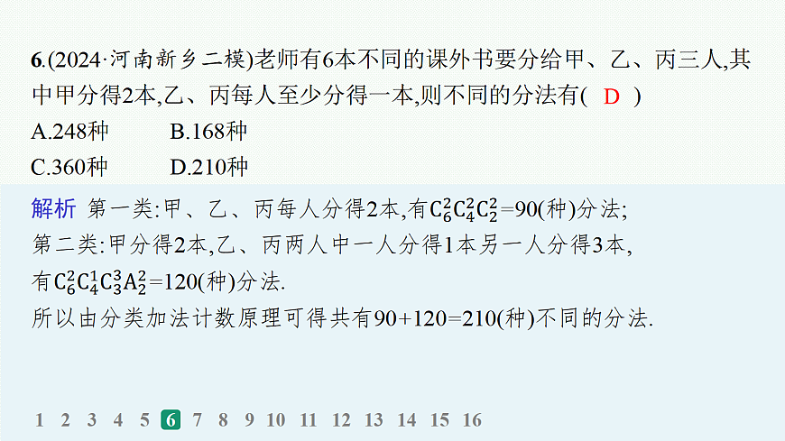 18035864第7页