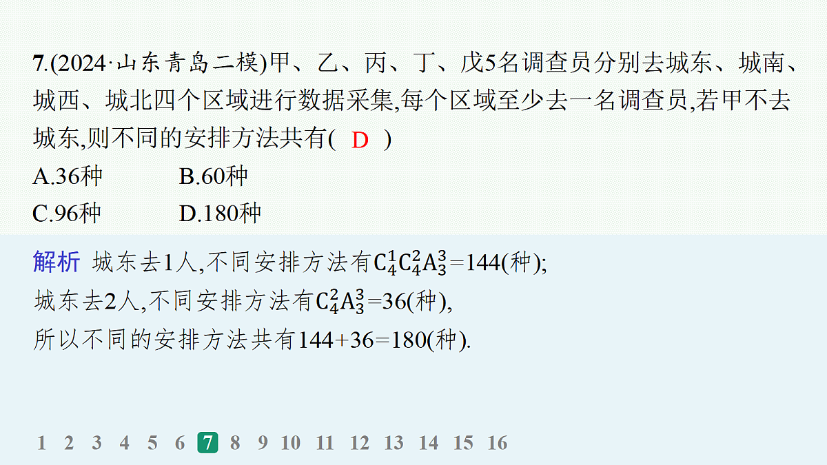 18035864第8页