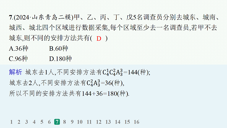18035864第8页