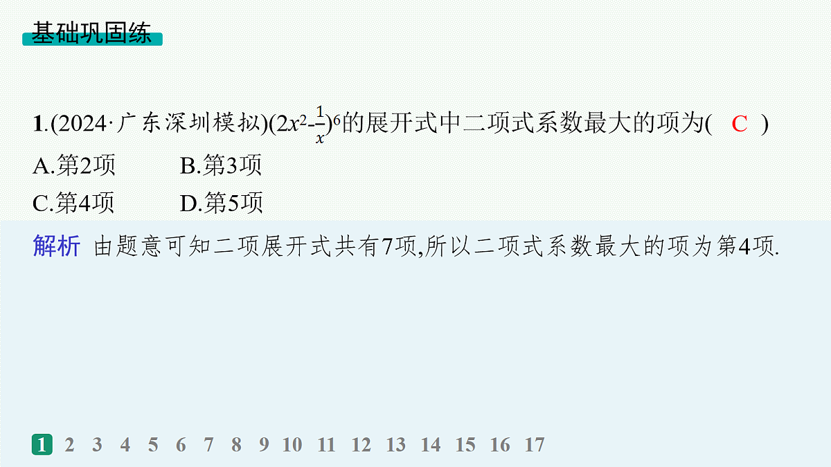 18035865第2页