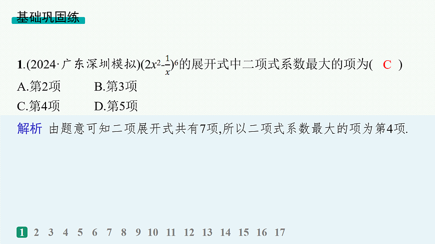 18035865第2页