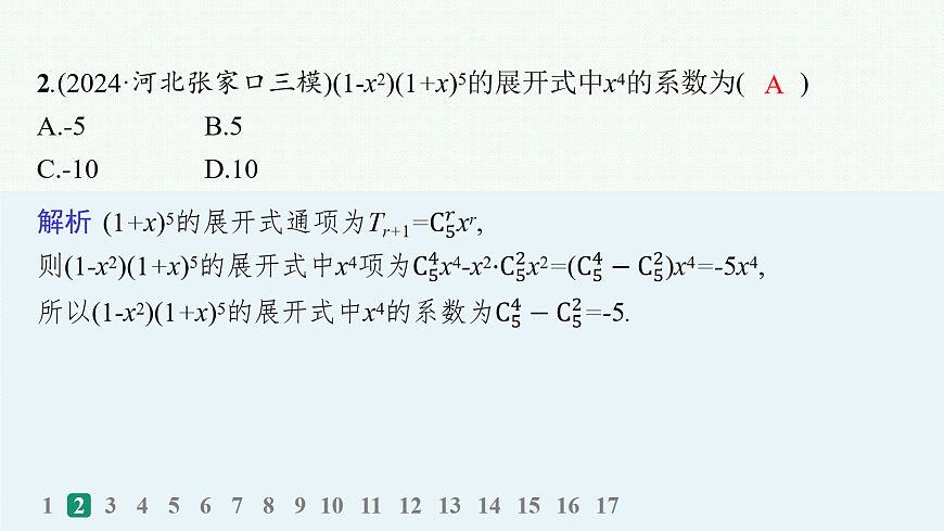 18035865第3页