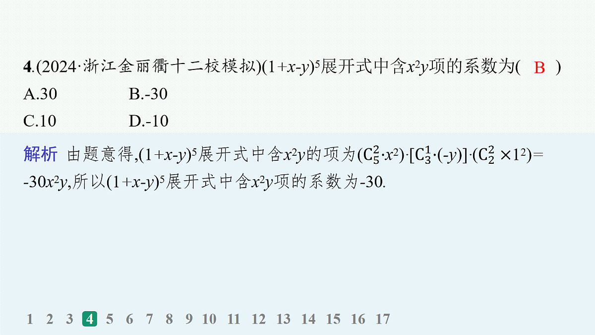 18035865第5页