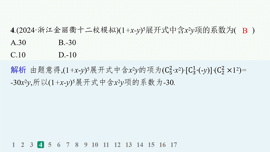 18035865第5页