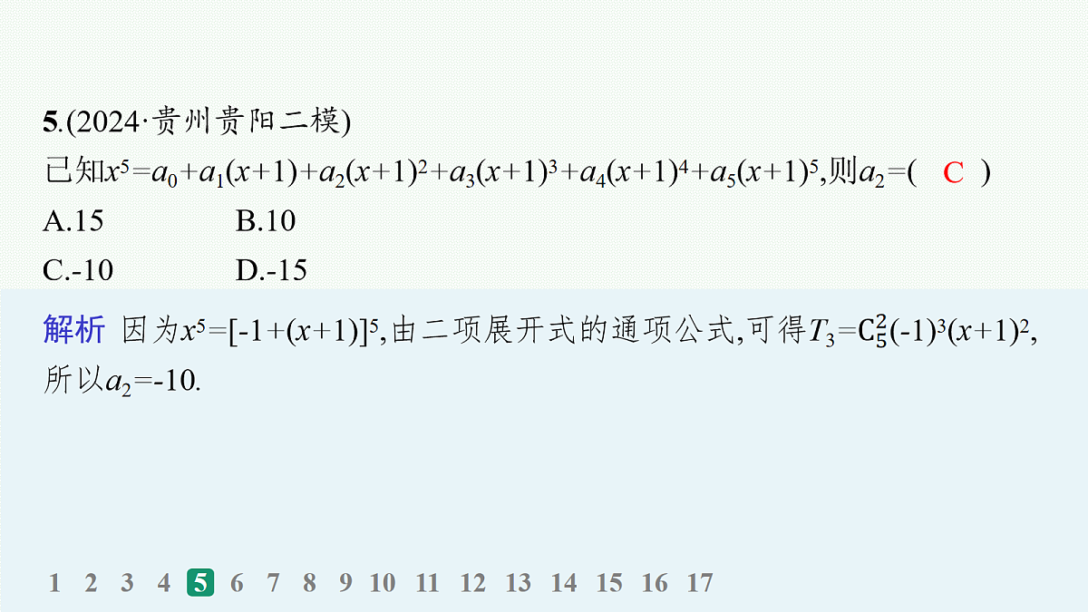 18035865第6页