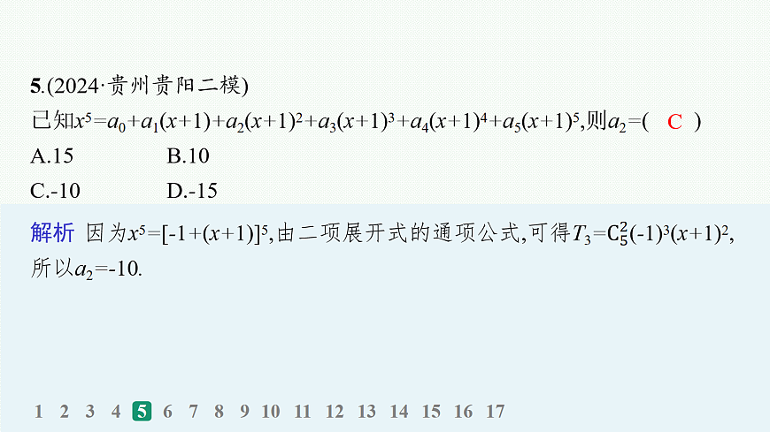 18035865第6页