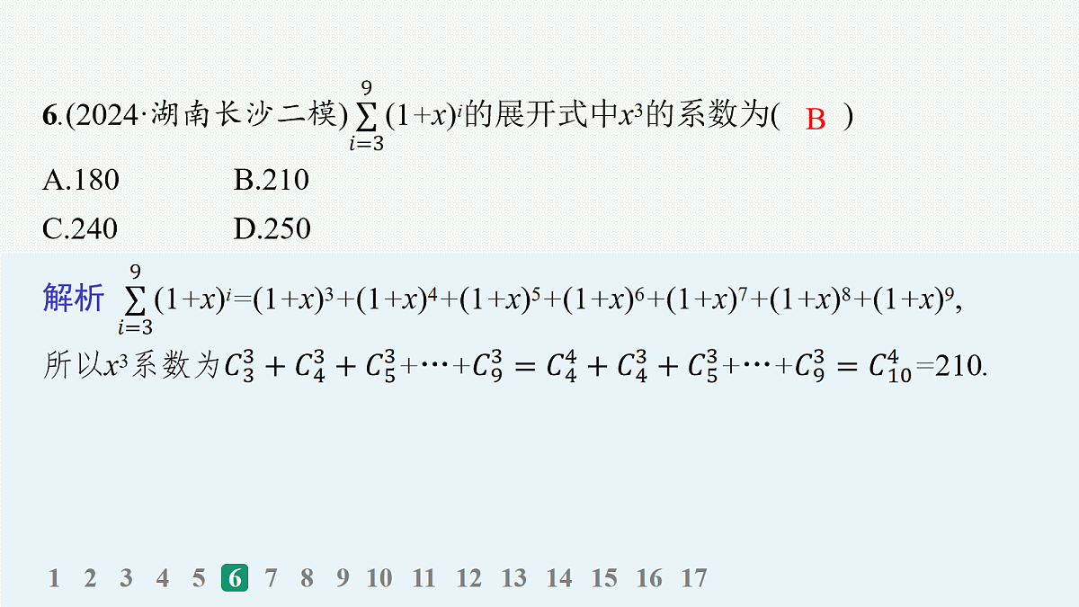 18035865第7页