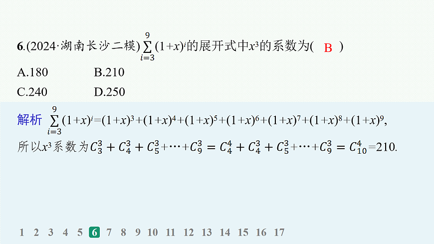 18035865第7页