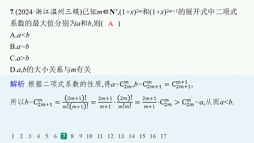 18035865第8页