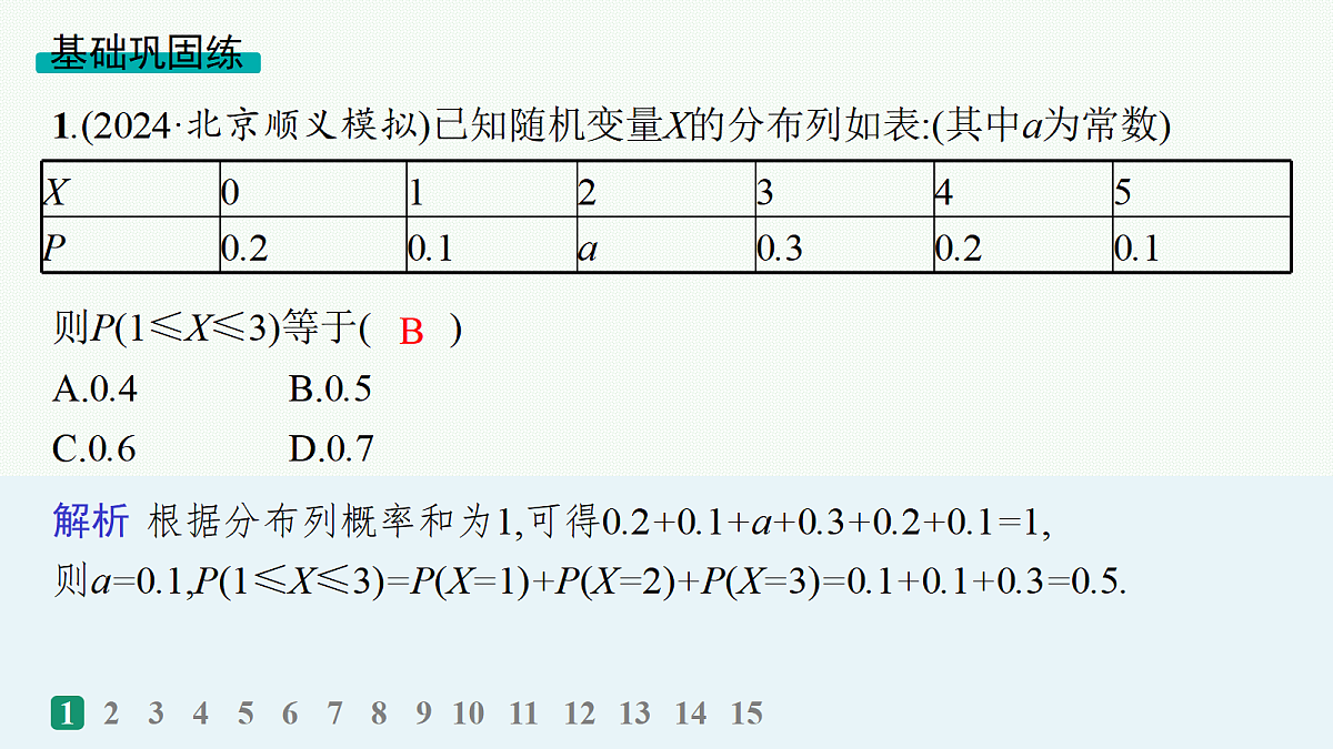 18035866第2页