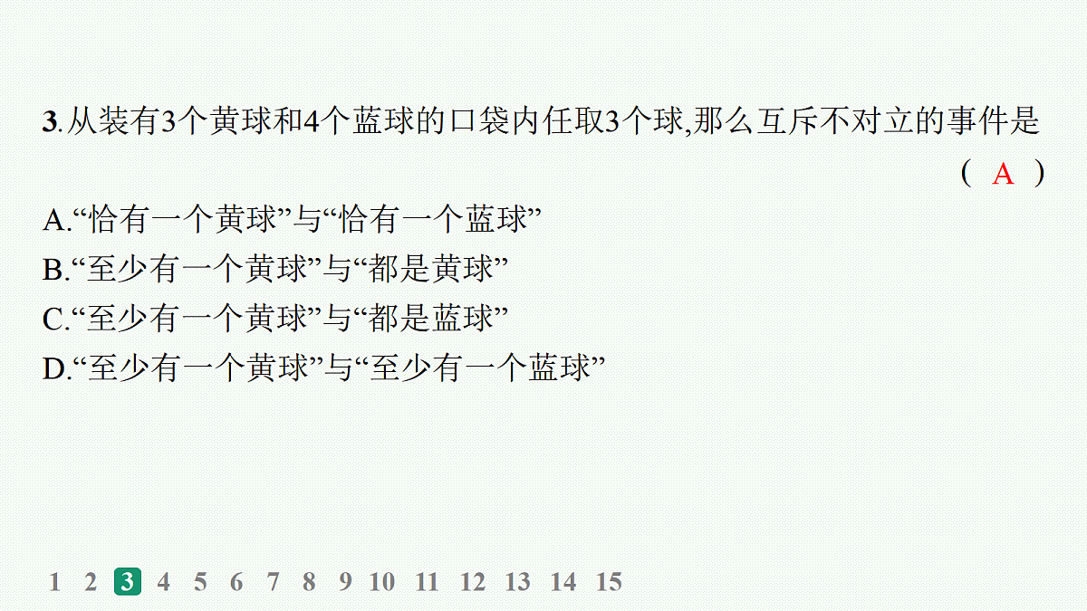 18035866第4页