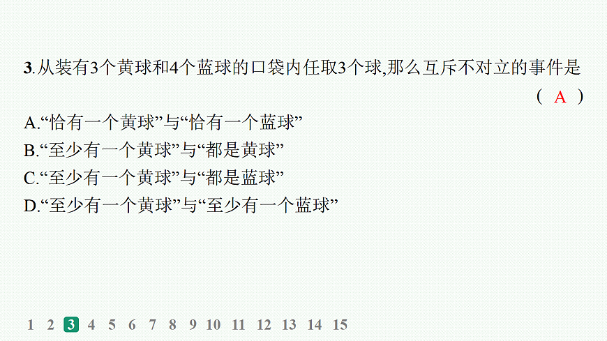 18035866第4页