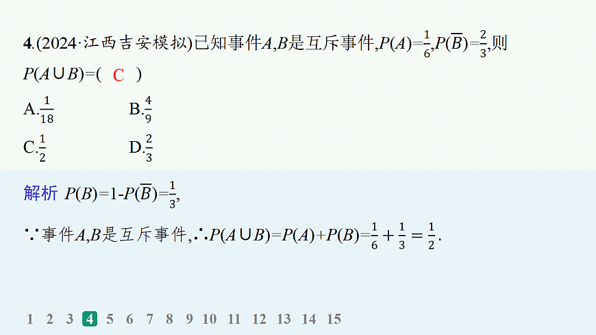 18035866第6页