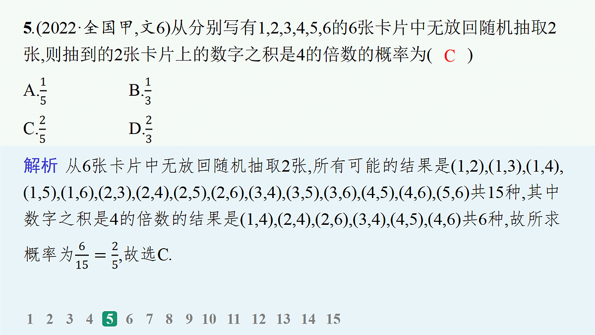 18035866第7页