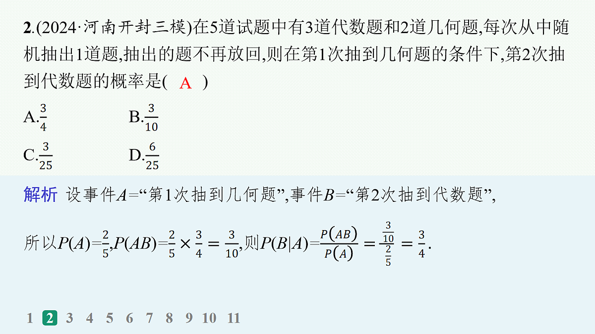 18035867第3页