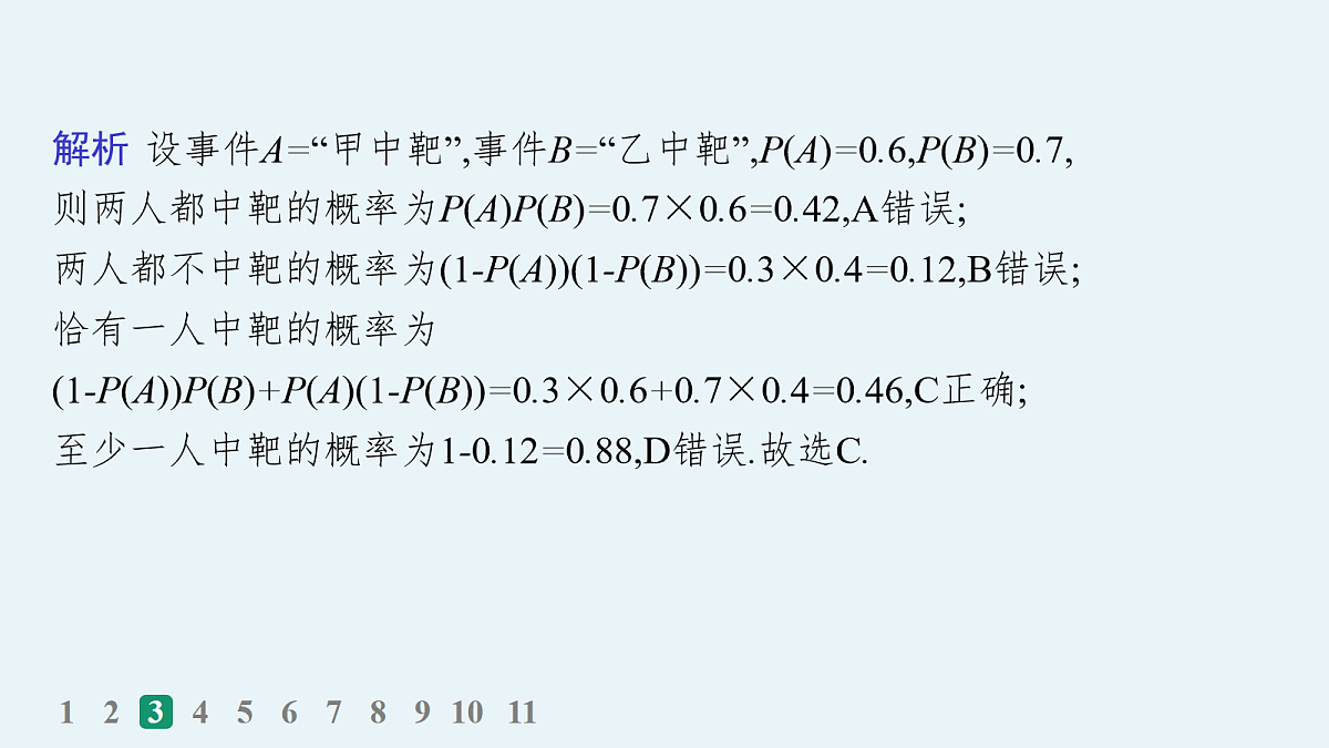 18035867第5页