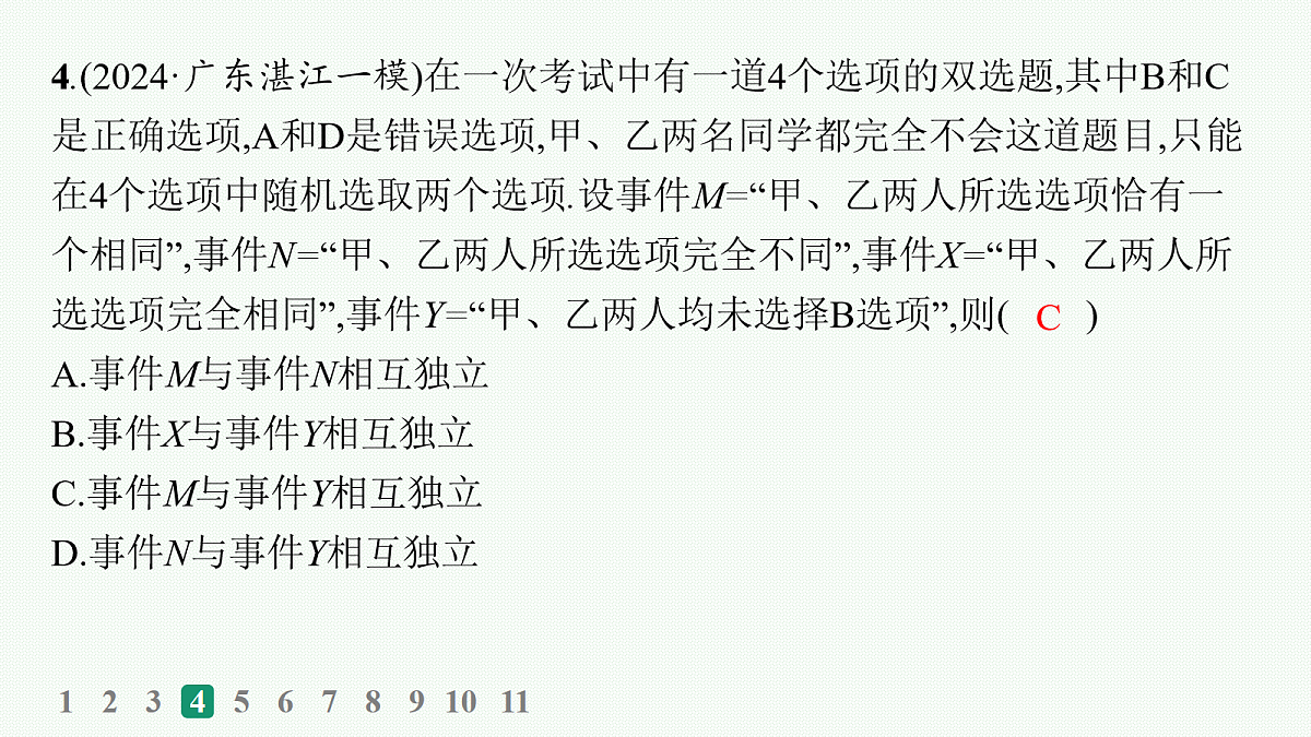 18035867第6页
