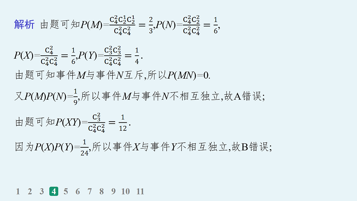 18035867第7页