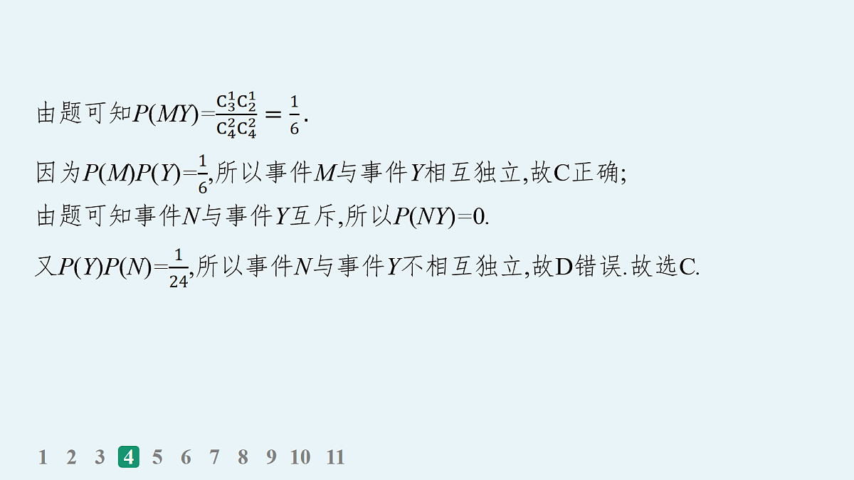 18035867第8页