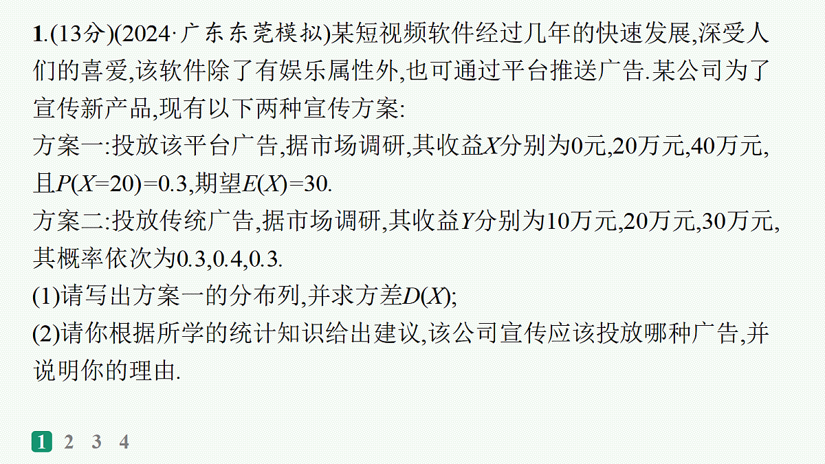 18035868第2页