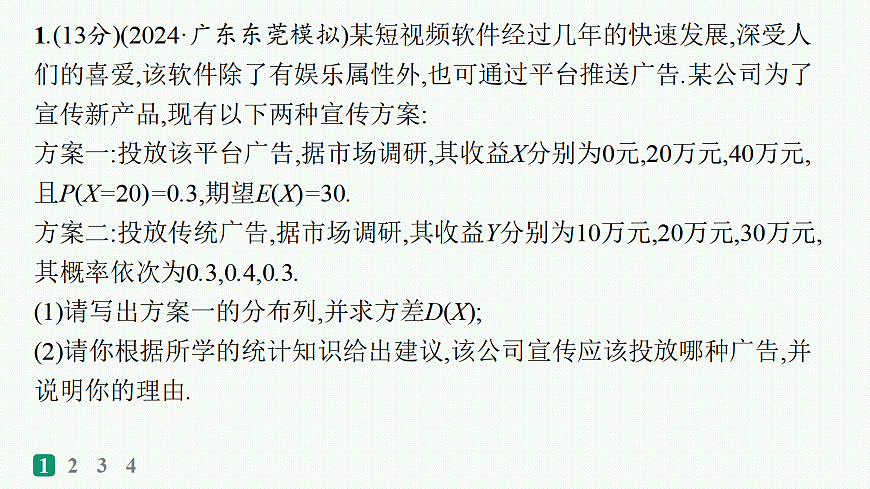 18035868第2页