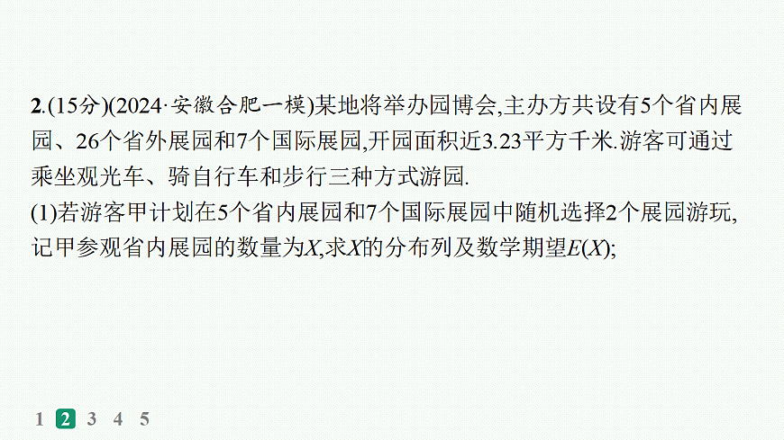 18035869第3页