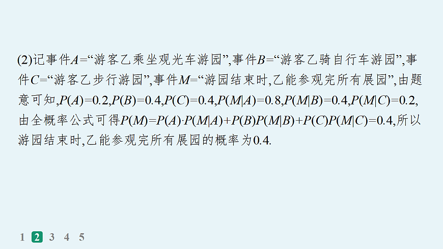 18035869第6页