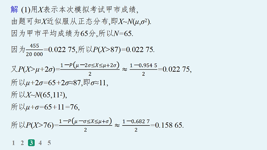 18035869第8页