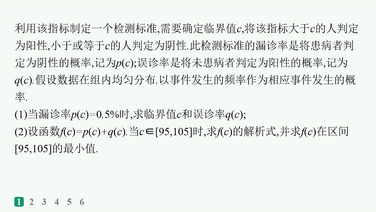 18035870第3页