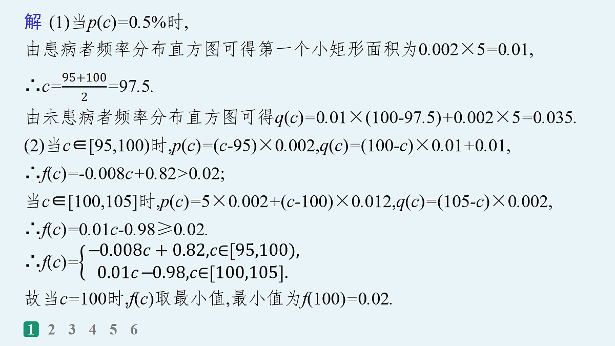 18035870第4页