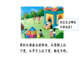 4.1  平移现象(课件)2025-2026学年西南师大版三年级数学下册