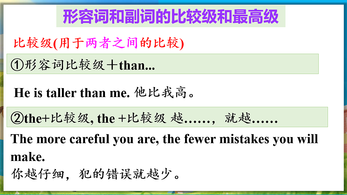 第3课时　Section A(Grammar Focus 4a—4d)第5页