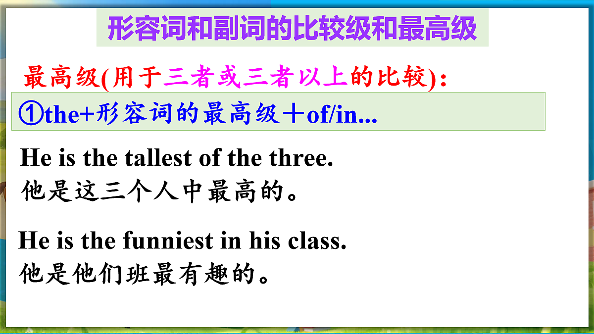 第3课时　Section A(Grammar Focus 4a—4d)第7页
