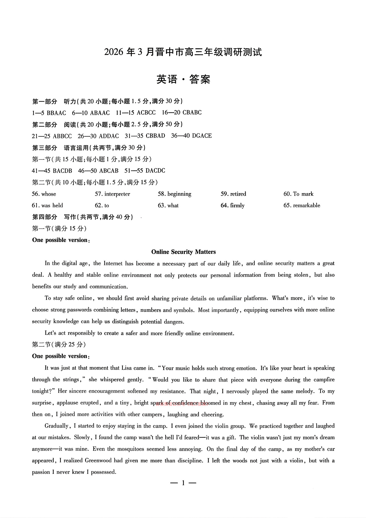 英语答案第1页