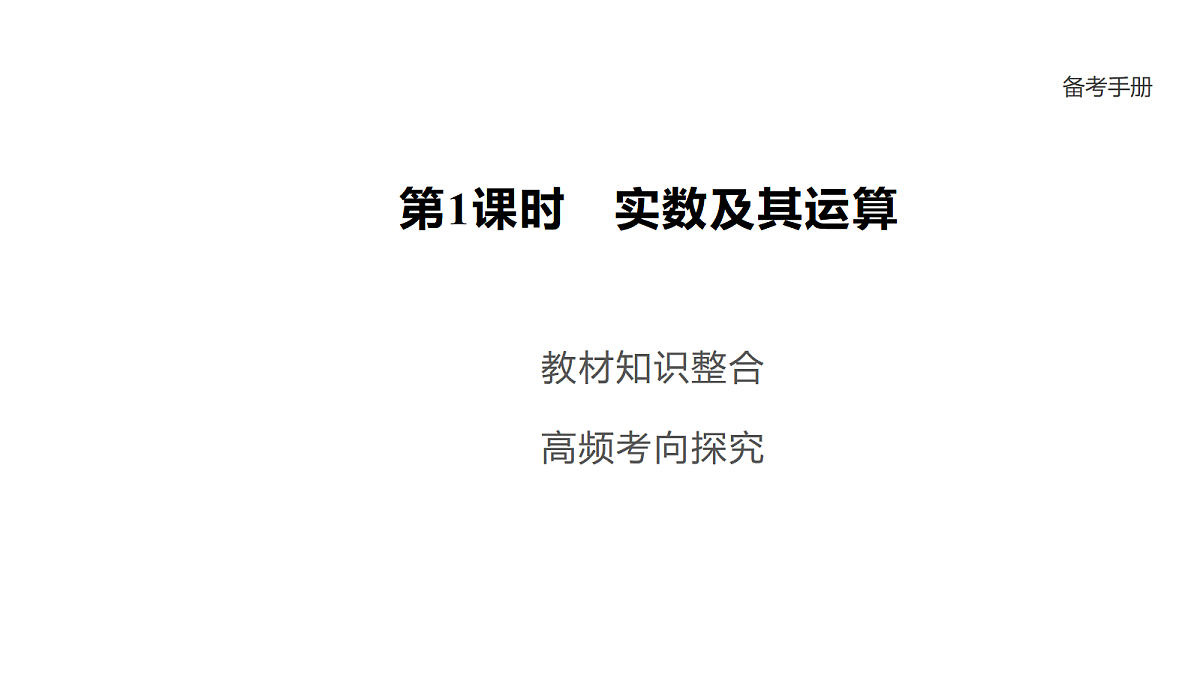 18036357第1页