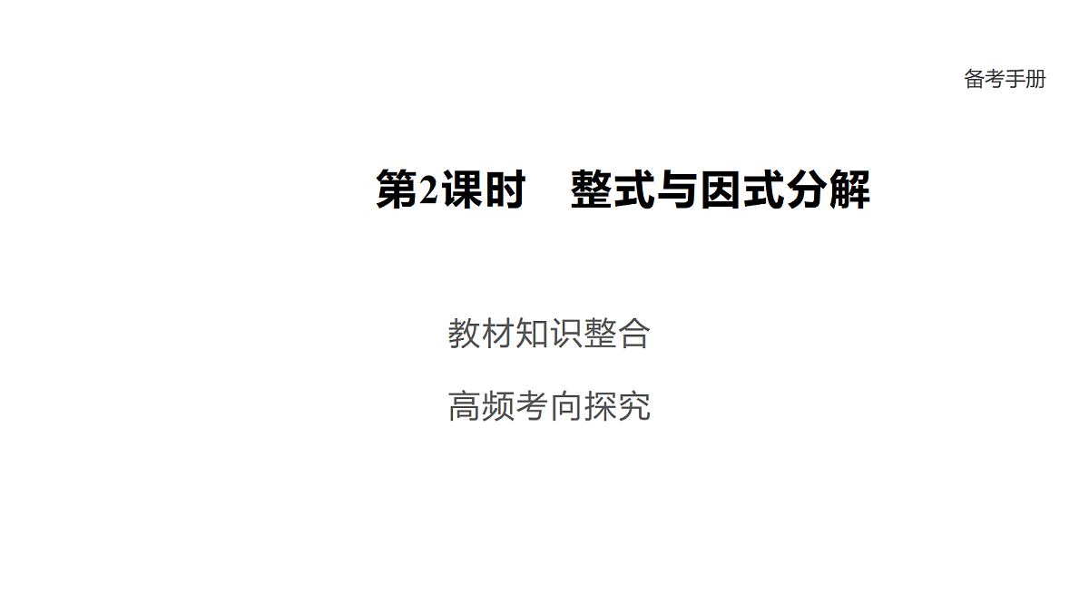 18036358第1页