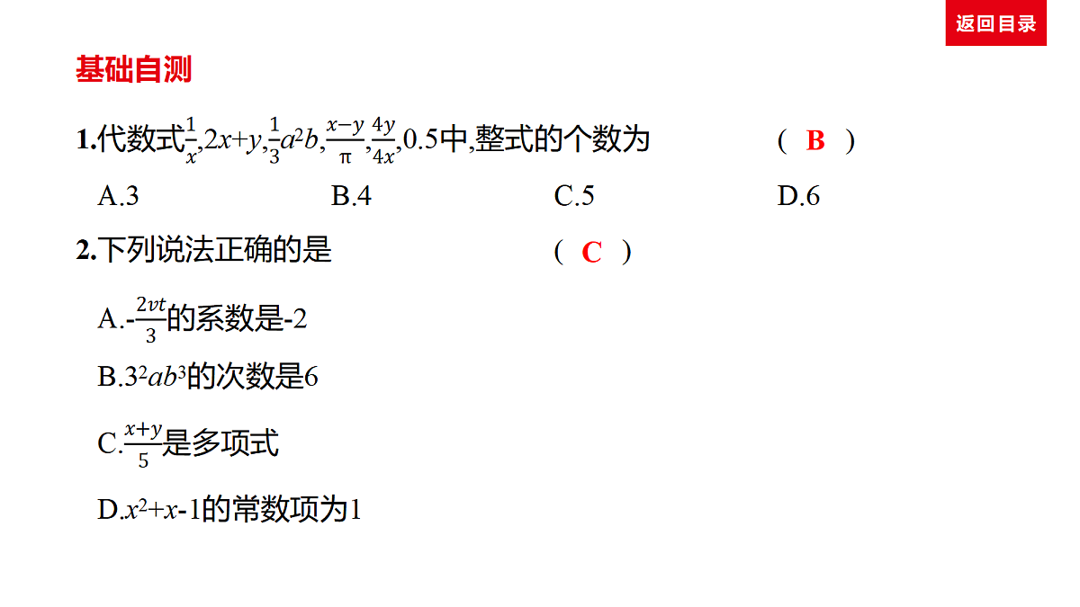 18036358第3页