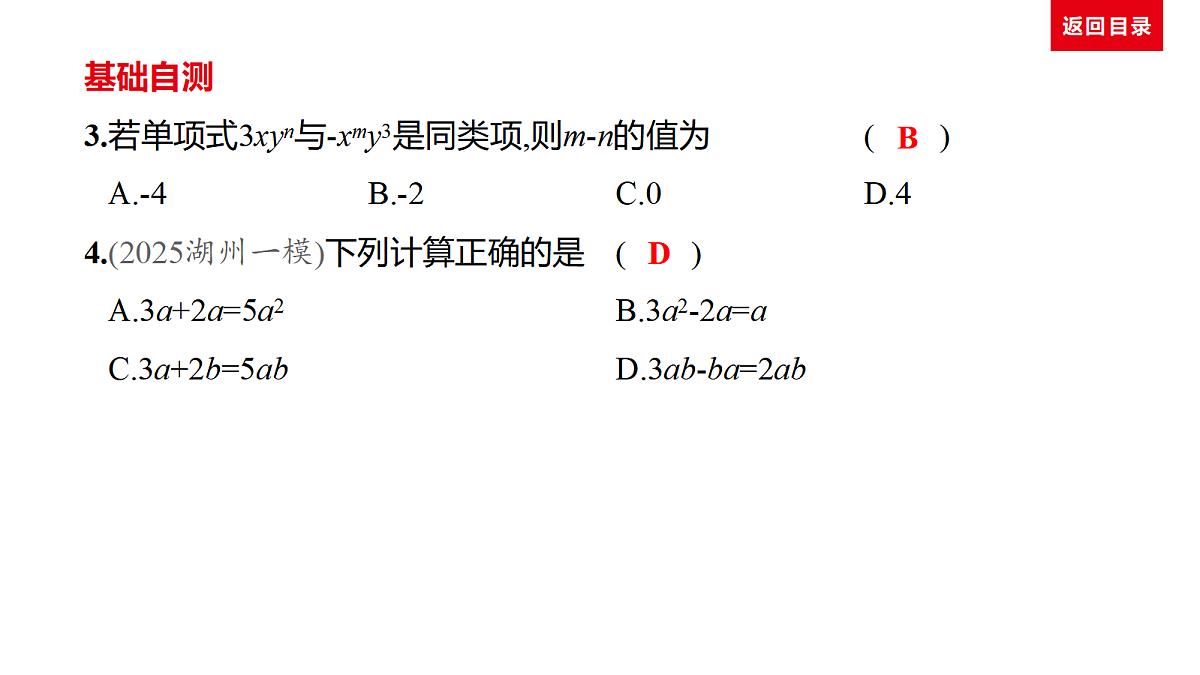 18036358第5页
