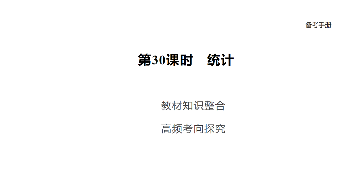 18036360第3页