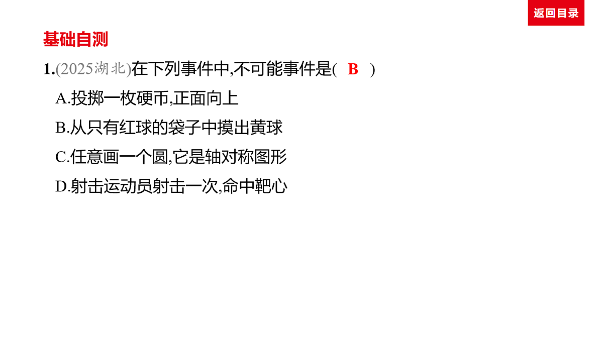 18036361第3页