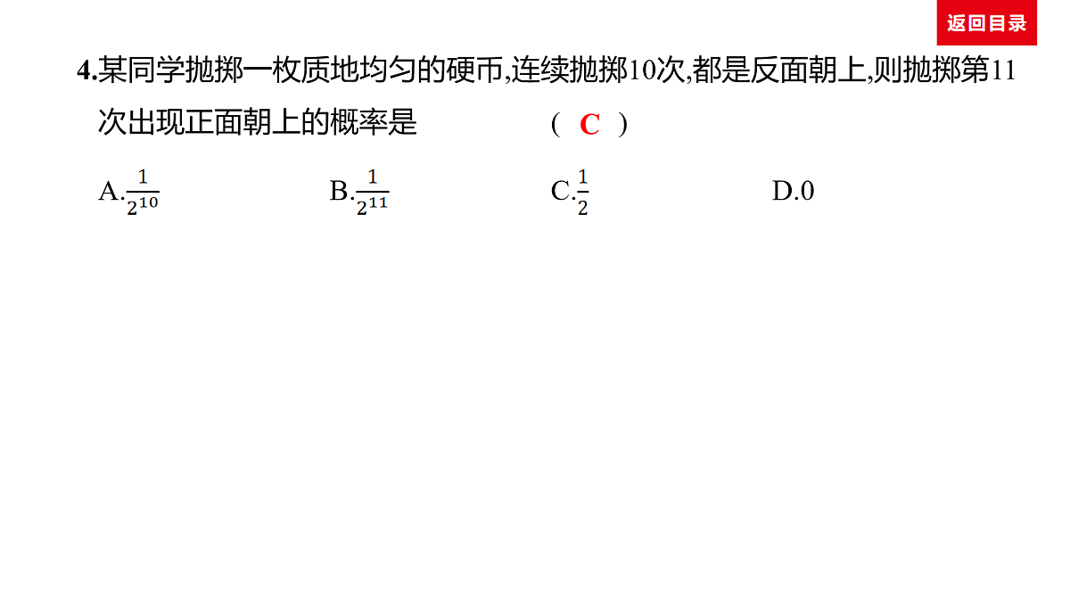18036361第7页