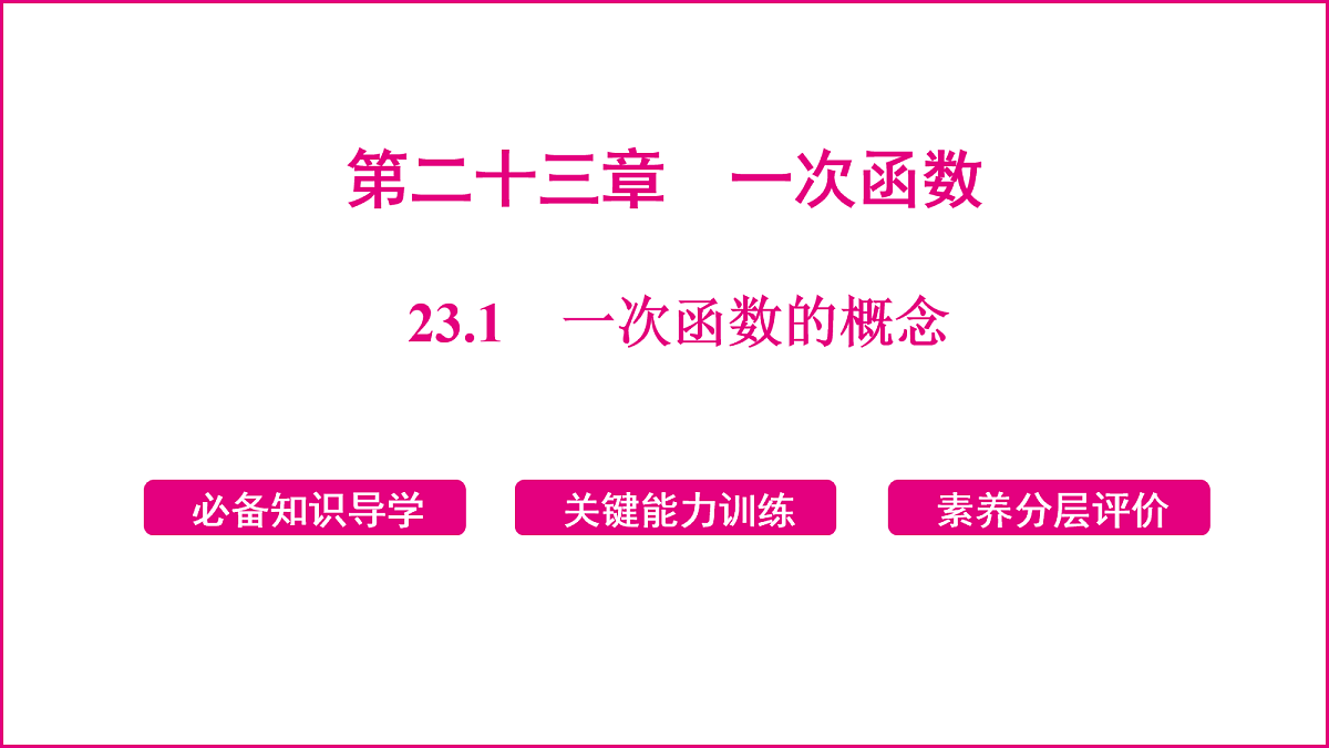 18036362第1页