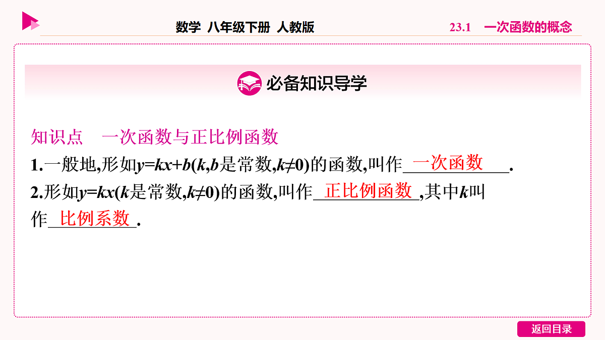 18036362第2页