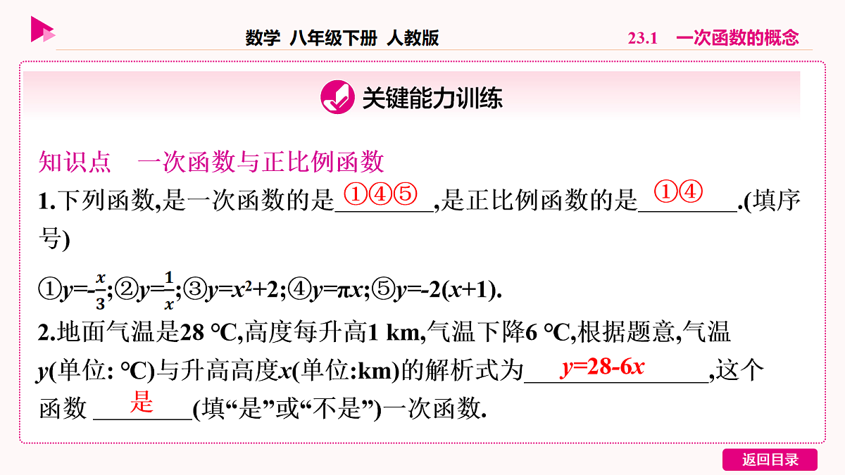 18036362第3页