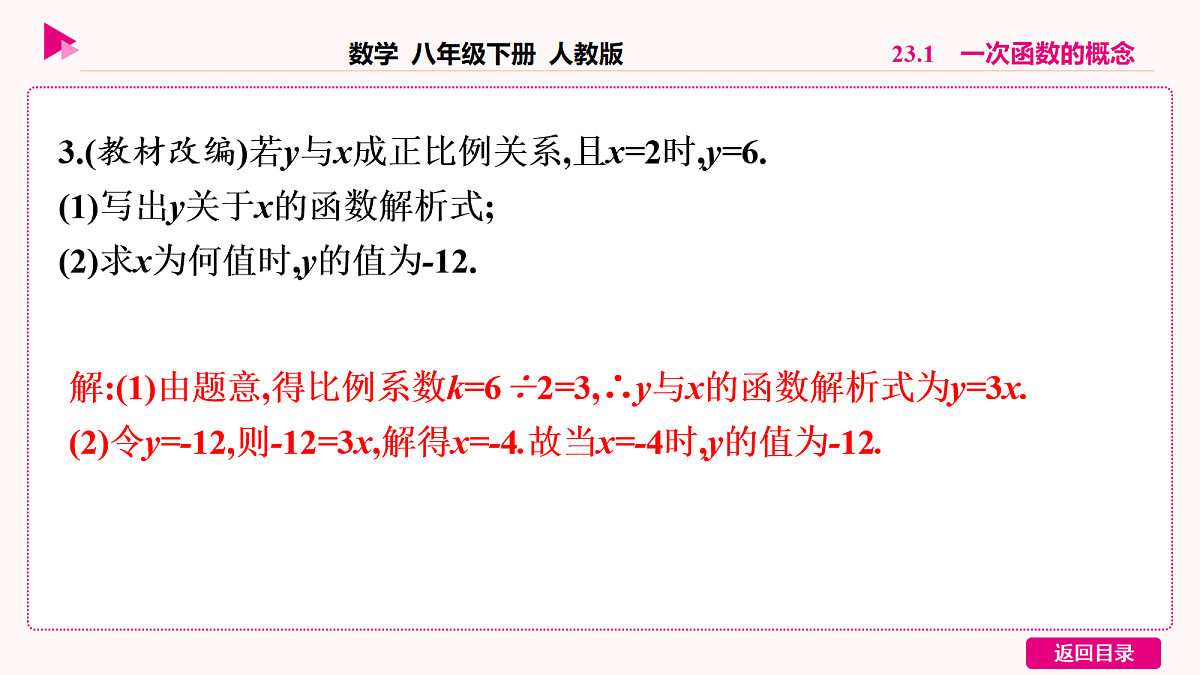 18036362第4页