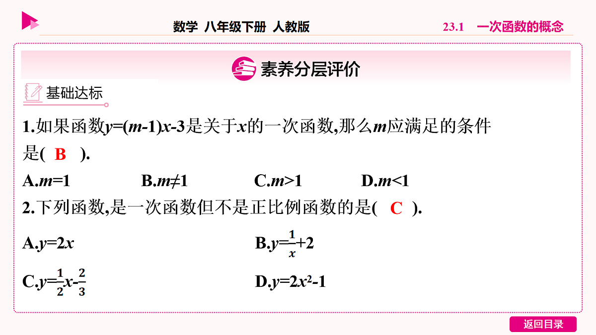 18036362第5页