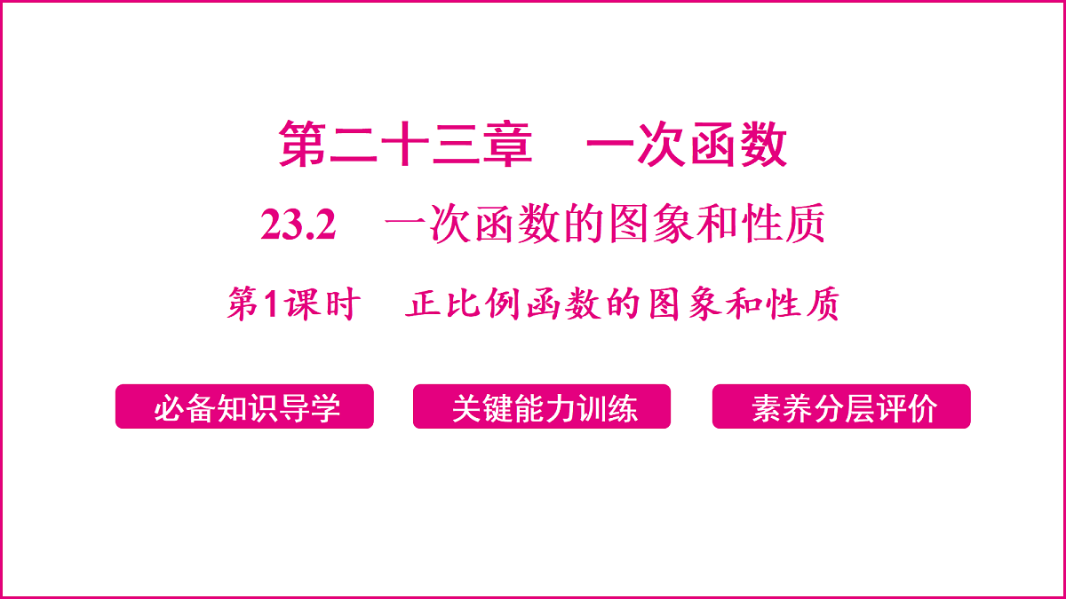 18036363第1页