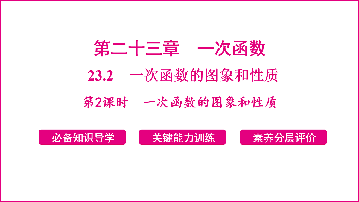 18036364第1页