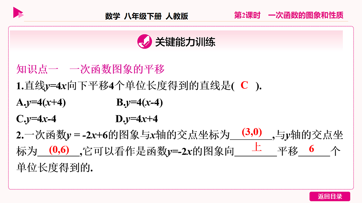 18036364第4页